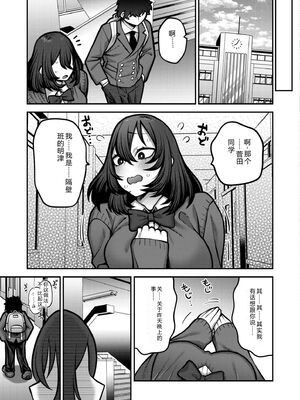 COMIC 快艶 VOL.31 [DL版] [Sakura机翻汉化]_101_epou