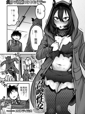 COMIC 快艶 VOL.31 [DL版] [Sakura机翻汉化]_103_nffr