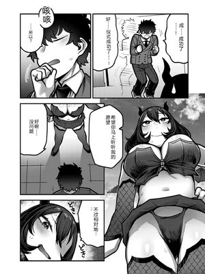 COMIC 快艶 VOL.31 [DL版] [Sakura机翻汉化]_106_lglx