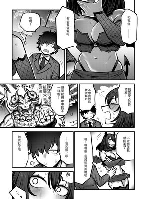 COMIC 快艶 VOL.31 [DL版] [Sakura机翻汉化]_107_gcqu