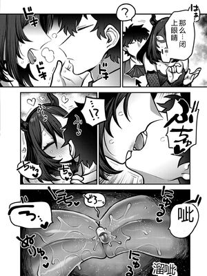 COMIC 快艶 VOL.31 [DL版] [Sakura机翻汉化]_108_fsgr