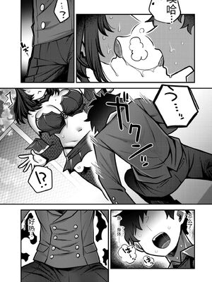 COMIC 快艶 VOL.31 [DL版] [Sakura机翻汉化]_110_nhkg