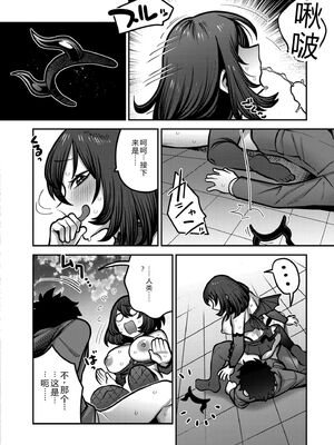 COMIC 快艶 VOL.31 [DL版] [Sakura机翻汉化]_118_lnrq