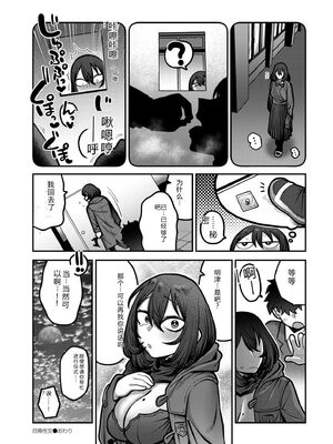 COMIC 快艶 VOL.31 [DL版] [Sakura机翻汉化]_128_flij