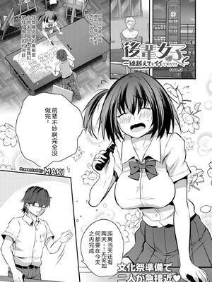 COMIC 快艶 VOL.31 [DL版] [Sakura机翻汉化]_131_wsvu
