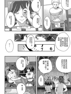 COMIC 快艶 VOL.31 [DL版] [Sakura机翻汉化]_132_wbxg