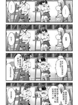 COMIC 快艶 VOL.31 [DL版] [Sakura机翻汉化]_133_wtiq