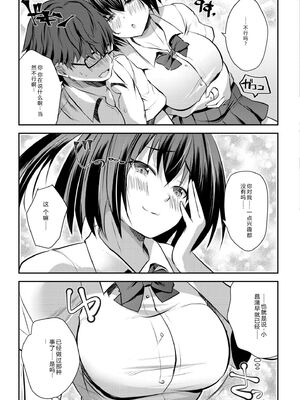 COMIC 快艶 VOL.31 [DL版] [Sakura机翻汉化]_135_uiuk