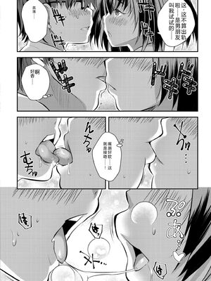COMIC 快艶 VOL.31 [DL版] [Sakura机翻汉化]_136_dtqf