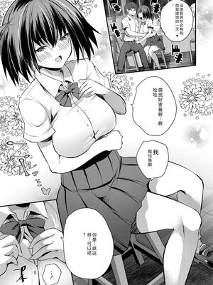 COMIC 快艶 VOL.31 [DL版] [Sakura机翻汉化]_137_wenr