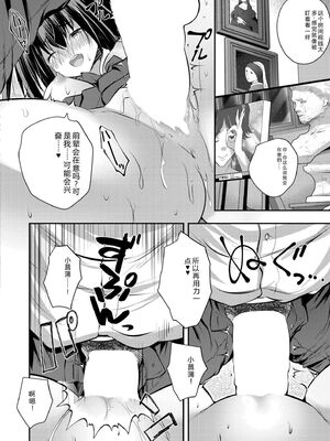 COMIC 快艶 VOL.31 [DL版] [Sakura机翻汉化]_150_wghr