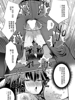 COMIC 快艶 VOL.31 [DL版] [Sakura机翻汉化]_151_kqds