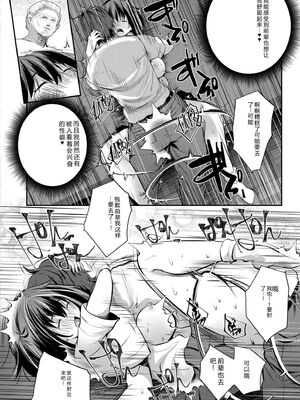 COMIC 快艶 VOL.31 [DL版] [Sakura机翻汉化]_152_vumr