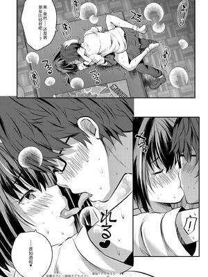 COMIC 快艶 VOL.31 [DL版] [Sakura机翻汉化]_154_skjv