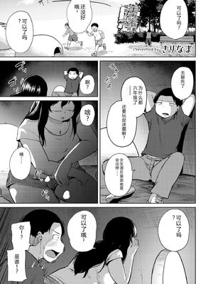 COMIC 快艶 VOL.31 [DL版] [Sakura机翻汉化]_181_feup