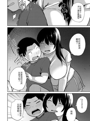 COMIC 快艶 VOL.31 [DL版] [Sakura机翻汉化]_184_cctd