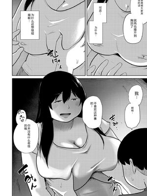 COMIC 快艶 VOL.31 [DL版] [Sakura机翻汉化]_190_tctt