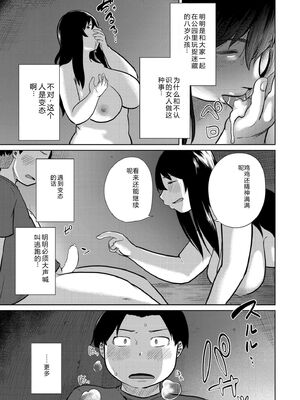 COMIC 快艶 VOL.31 [DL版] [Sakura机翻汉化]_197_shbo
