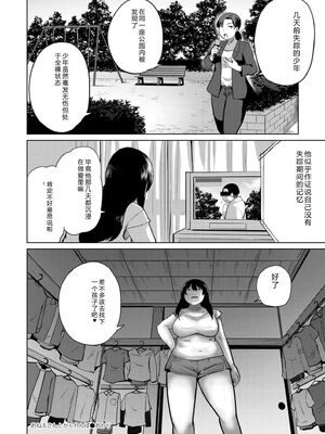 COMIC 快艶 VOL.31 [DL版] [Sakura机翻汉化]_212_ikaq