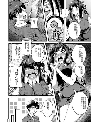 COMIC 快艶 VOL.31 [DL版] [Sakura机翻汉化]_218_cnkv