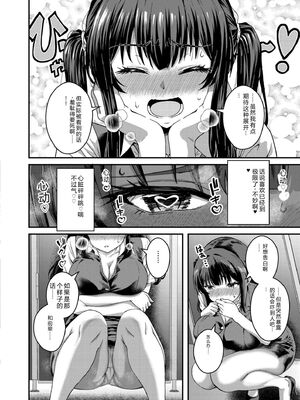 COMIC 快艶 VOL.31 [DL版] [Sakura机翻汉化]_220_wyrt