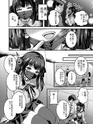 COMIC 快艶 VOL.31 [DL版] [Sakura机翻汉化]_222_xosd