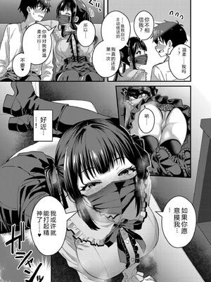 COMIC 快艶 VOL.31 [DL版] [Sakura机翻汉化]_223_pfre