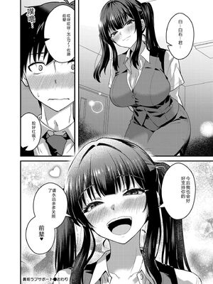 COMIC 快艶 VOL.31 [DL版] [Sakura机翻汉化]_242_tvso