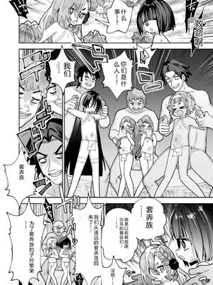 COMIC 快艶 VOL.31 [DL版] [Sakura机翻汉化]_246_wxbl