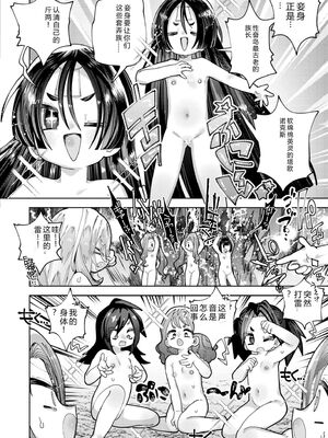 COMIC 快艶 VOL.31 [DL版] [Sakura机翻汉化]_254_lkhw