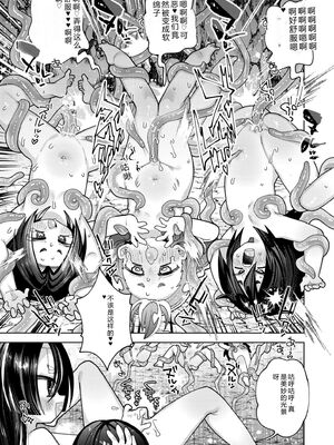 COMIC 快艶 VOL.31 [DL版] [Sakura机翻汉化]_257_ieqk