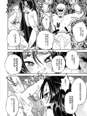 COMIC 快艶 VOL.31 [DL版] [Sakura机翻汉化]_258_fjej