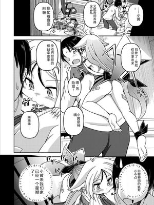 COMIC 快艶 VOL.31 [DL版] [Sakura机翻汉化]_270_fgsg