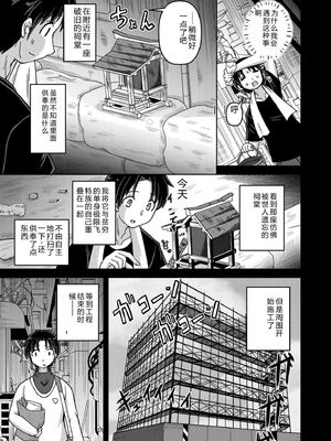 COMIC 快艶 VOL.31 [DL版] [Sakura机翻汉化]_271_pnqa