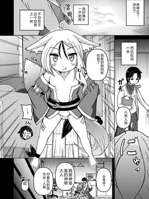 COMIC 快艶 VOL.31 [DL版] [Sakura机翻汉化]_272_qfkk