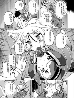 COMIC 快艶 VOL.31 [DL版] [Sakura机翻汉化]_273_kmwq