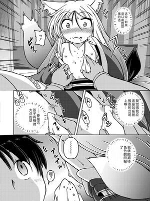 COMIC 快艶 VOL.31 [DL版] [Sakura机翻汉化]_274_yamn