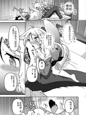 COMIC 快艶 VOL.31 [DL版] [Sakura机翻汉化]_279_eifb