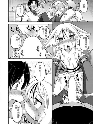 COMIC 快艶 VOL.31 [DL版] [Sakura机翻汉化]_284_qhxi