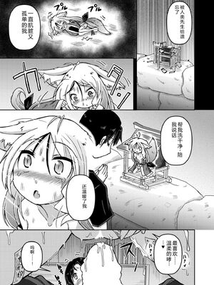 COMIC 快艶 VOL.31 [DL版] [Sakura机翻汉化]_285_fgve