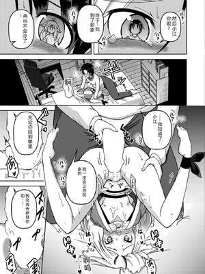 COMIC 快艶 VOL.31 [DL版] [Sakura机翻汉化]_287_yssu