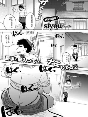 COMIC 快艶 VOL.31 [DL版] [Sakura机翻汉化]_297_bwin