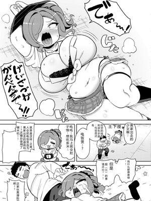COMIC 快艶 VOL.31 [DL版] [Sakura机翻汉化]_299_rmkm