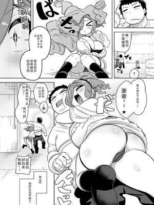 COMIC 快艶 VOL.31 [DL版] [Sakura机翻汉化]_300_bxod