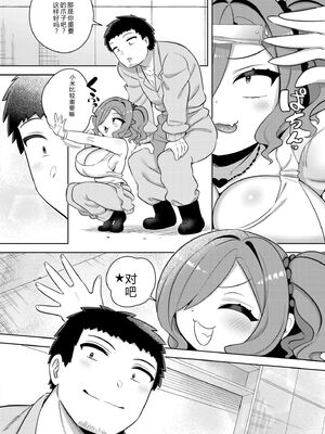 COMIC 快艶 VOL.31 [DL版] [Sakura机翻汉化]_304_uimc