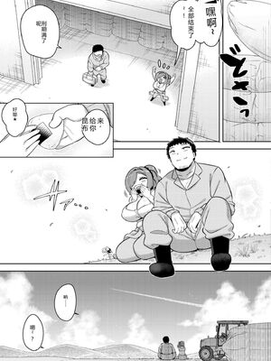 COMIC 快艶 VOL.31 [DL版] [Sakura机翻汉化]_305_qvud