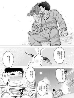 COMIC 快艶 VOL.31 [DL版] [Sakura机翻汉化]_307_iwni