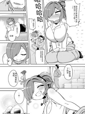 COMIC 快艶 VOL.31 [DL版] [Sakura机翻汉化]_328_ctau