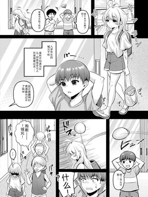 COMIC 快艶 VOL.31 [DL版] [Sakura机翻汉化]_330_ebvf