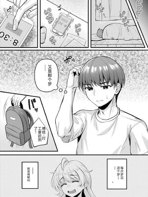 COMIC 快艶 VOL.31 [DL版] [Sakura机翻汉化]_332_gbpo